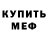 МДМА молли Ivan Nesterenko