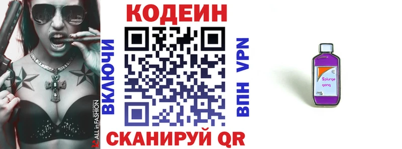 Кодеиновый сироп Lean Purple Drank  Котельнич 