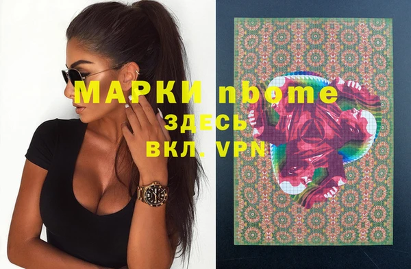 марки nbome Алексеевка
